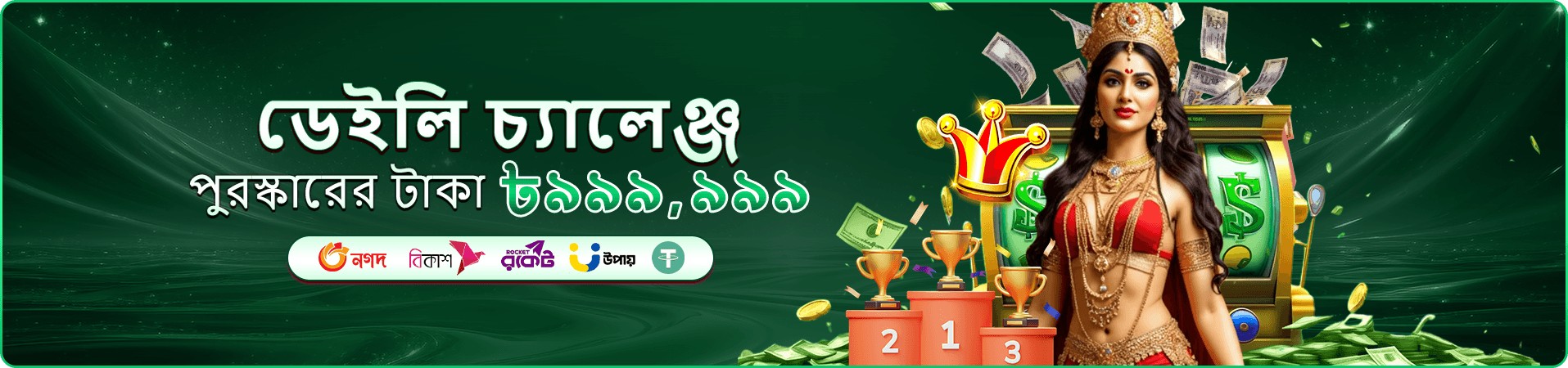3330 ok স্লট জ্যাকপট ব্যানার