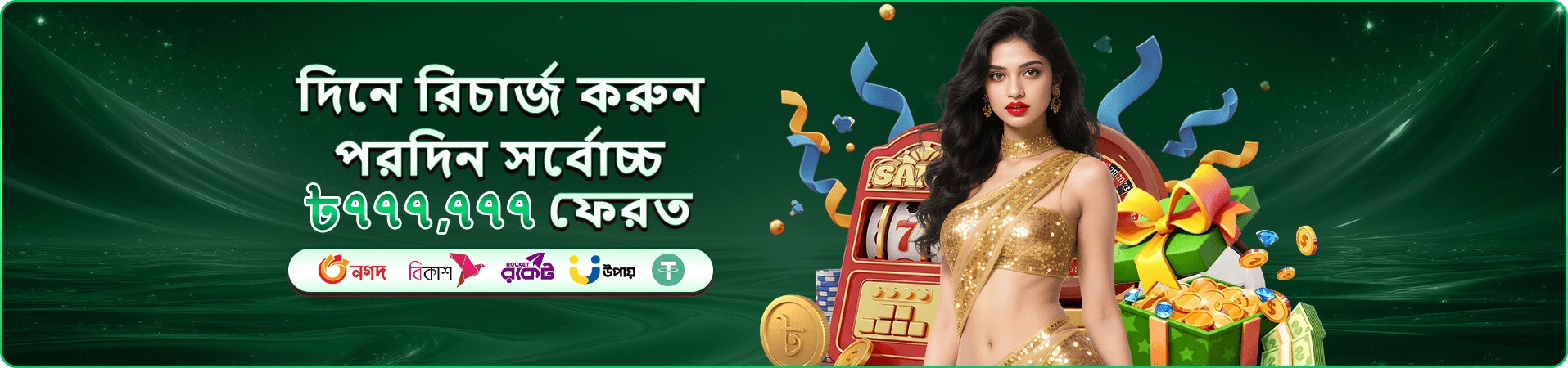 3330 ok লগইন ও ক্যাশিয়ার