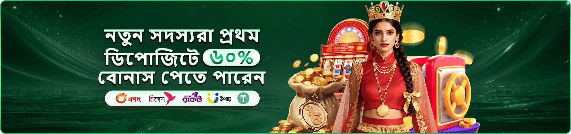 3330 ok ভিআইপি bonus